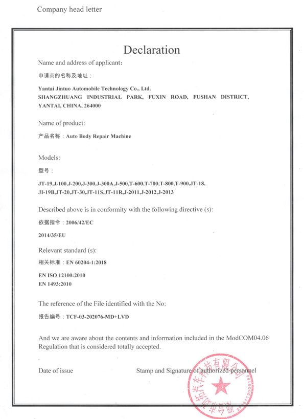DOC认证.png