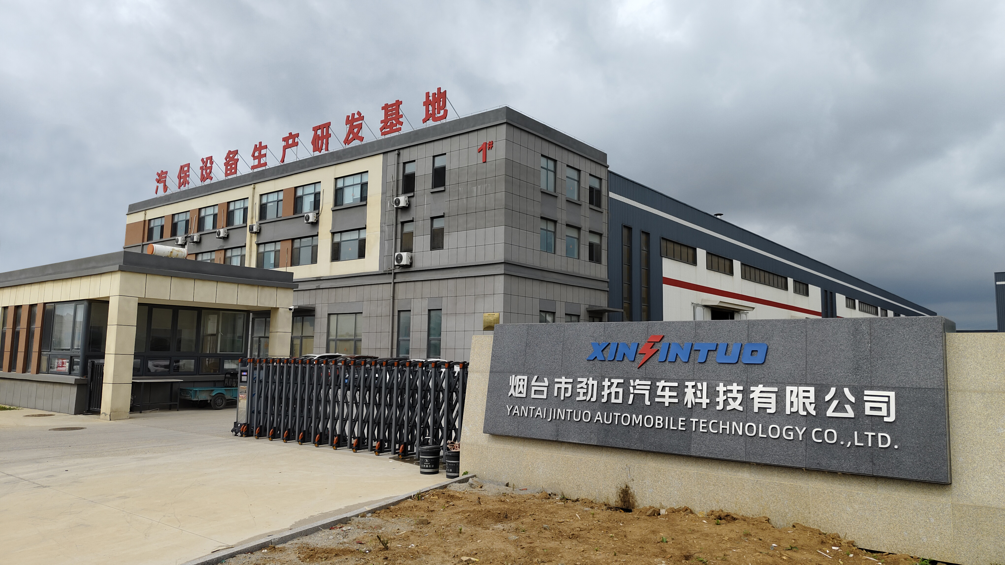 新工厂图