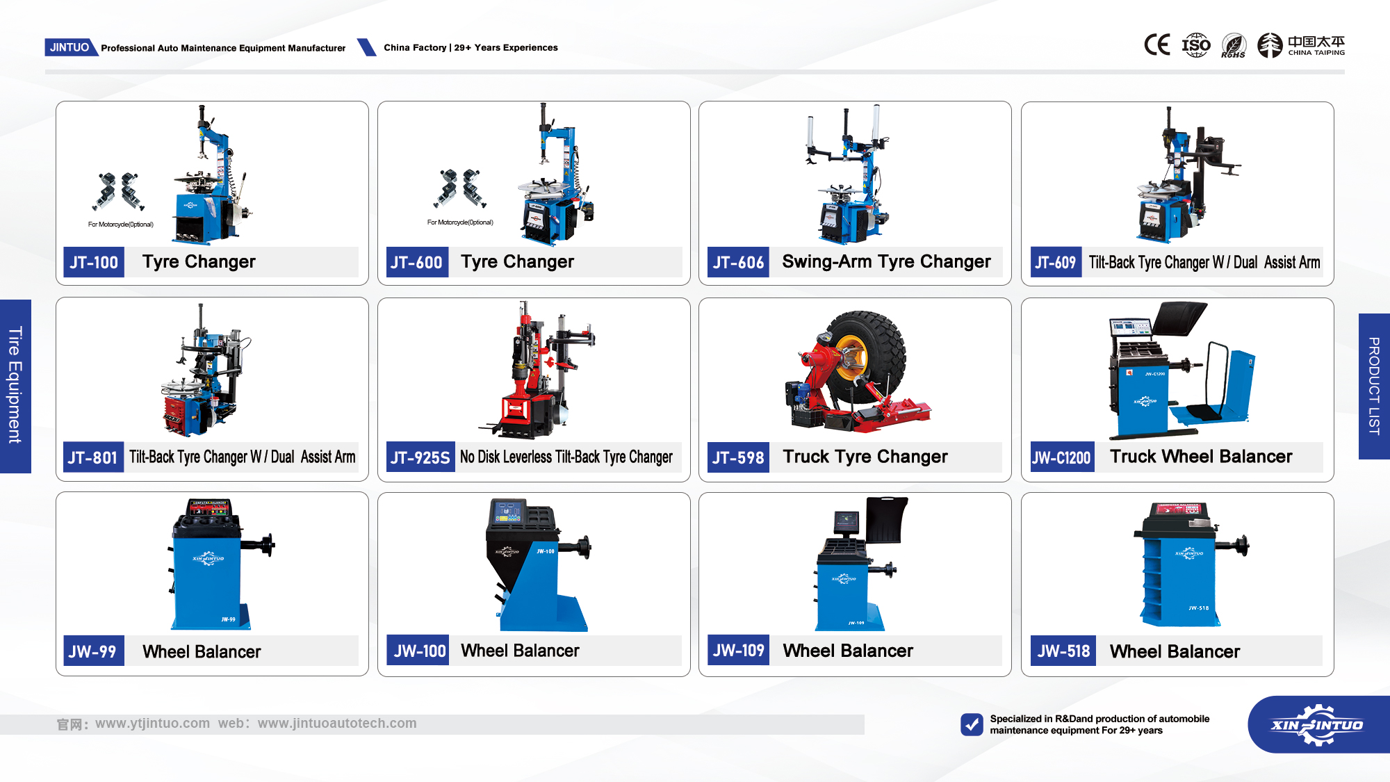 Tire Equipment